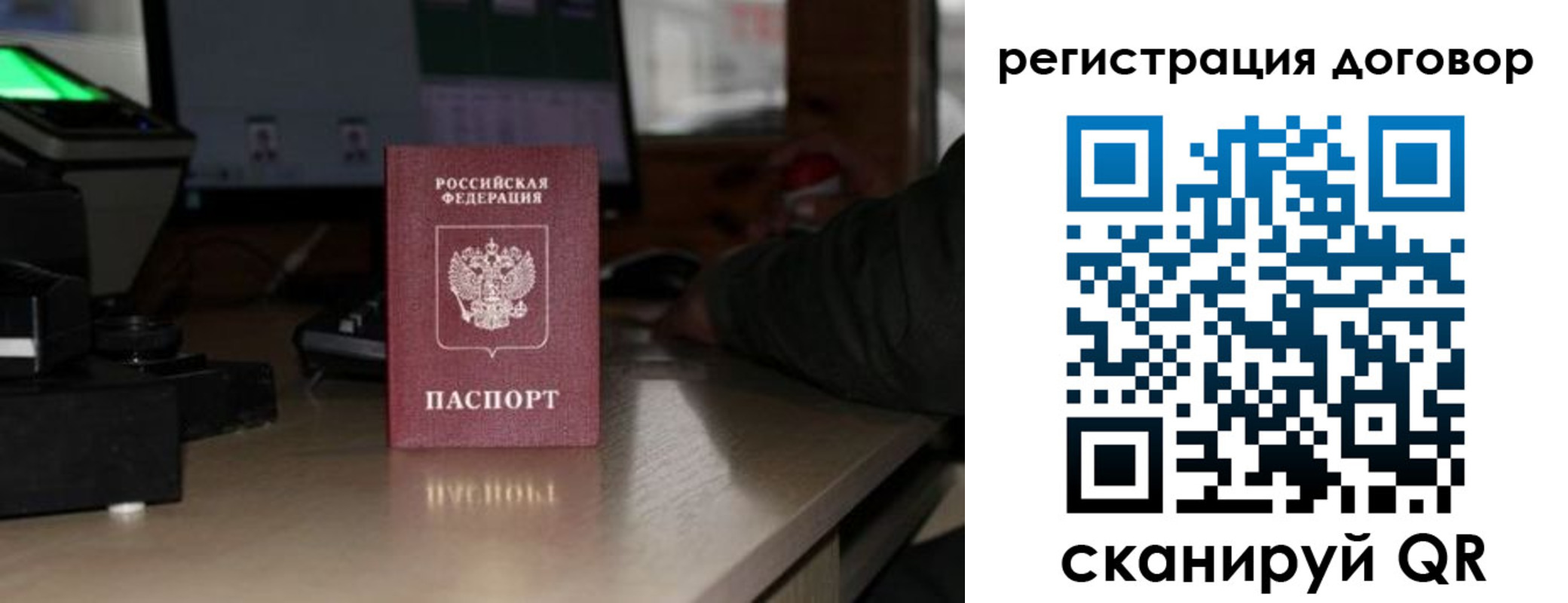 прописка паспорт в Октябрьске