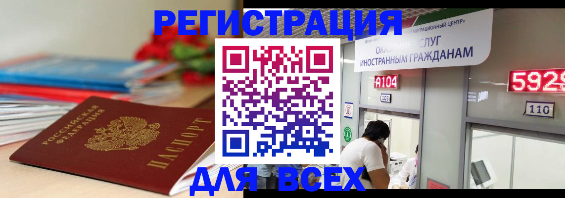временная регистрация надежно в Октябрьске