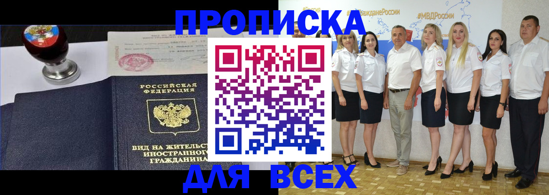 прописка штамп в Октябрьске