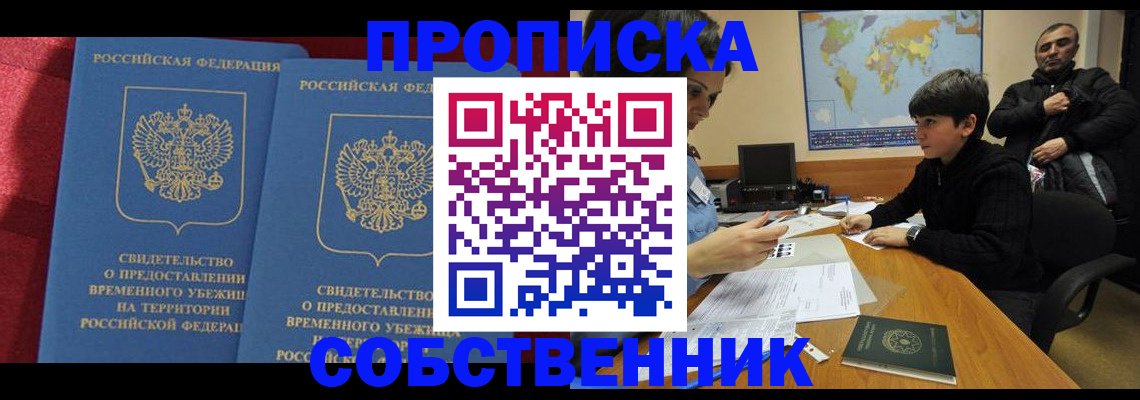 временная регистрация госуслуги в Октябрьске