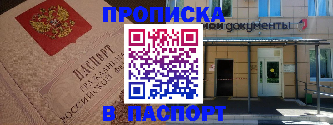 прописка регистрация в Октябрьске